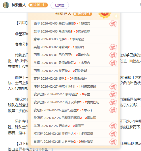 大乐透期号,专家精选意,甲赛事推荐,NBA常规赛,NBA赛事资讯,NBA篮球赛程,NBA球队动态,篮球比赛数据