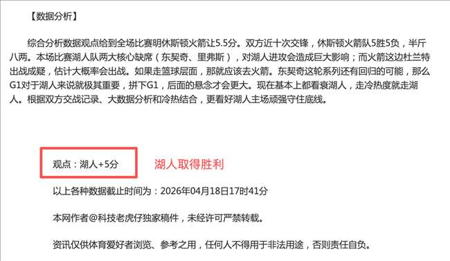 大乐透期号,专家推荐质,合分析,NBA常规赛,NBA赛事资讯,NBA篮球赛程,NBA球队动态,篮球比赛数据